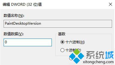 Windows10系统激活后桌面右下角仍出现水印怎么办