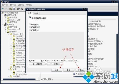 windowsxp系统下如何关闭缩略图的缓存