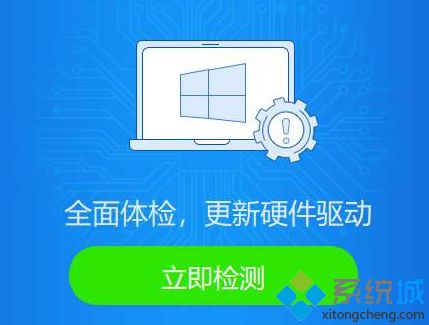 win10系统玩星际战甲死机怎么解决