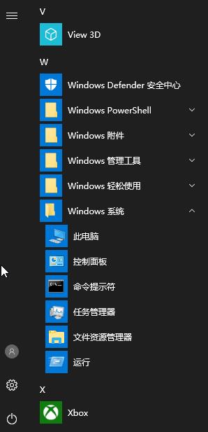 windows10任务栏Defender出现红叉如何解决