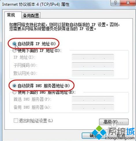 win7 dhcp添加 固定ip的方法是什么_win7怎么同时支持固定ip与dhcp图文教程