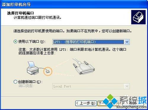 XP系统怎么安装打印机驱动程序EPSON-1600K