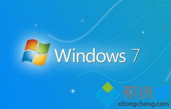 win7 32位旗舰版激活码哪里找得到？最新win7 32位旗舰版激活码