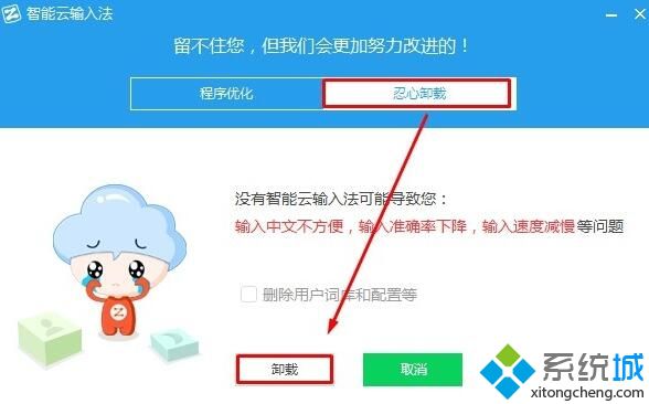 win10系统经常弹出智能头条提示框怎么办