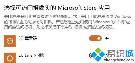 win10学信网摄像头打不开怎么回事？win10学信网摄像头打不开的处理方法