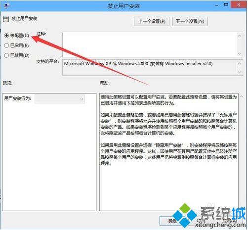 win10系统安装软件失败提示“无法安装应用”怎么解决