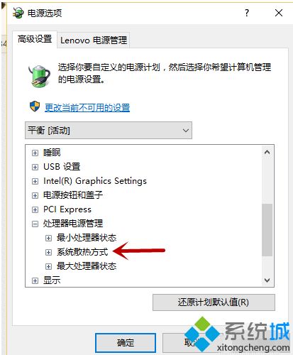 win10系统风扇声音大怎么解决_win10风扇声音很大处理方法