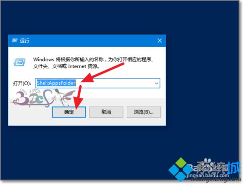 Win10开始菜单找不到已安装程序应用如何解决