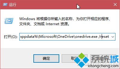 Windows10系统使用OneDrive总出现问题怎么办