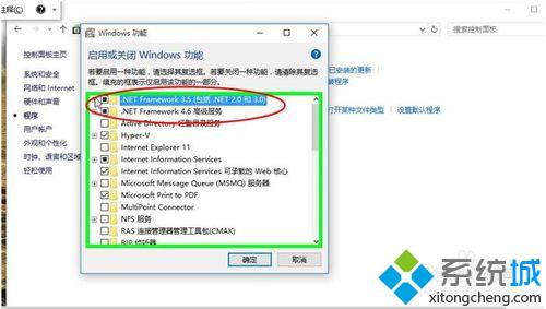 Win10系统下怎样开启.net服务？Win10系统开启.net服务的方法