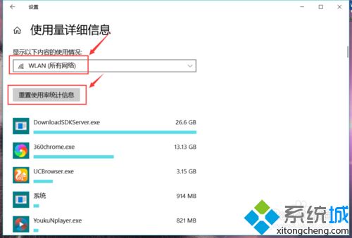 win10电脑如何查看数据使用流量？win10电脑查看数据使用流量的方法