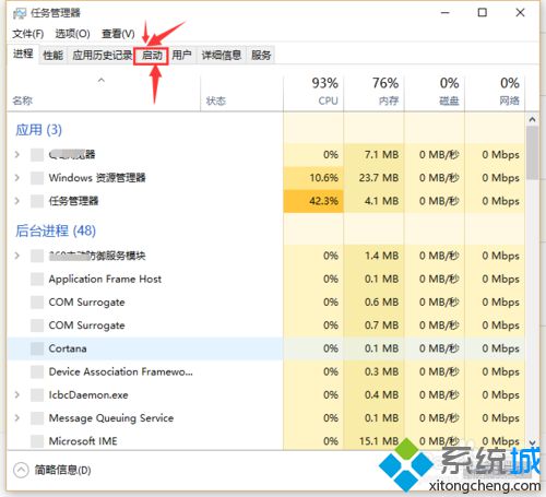 Win10系统如何设置开机启动程序？windows10设置开机启动项的方法