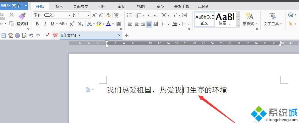 win7系统下设置WPS文档文字颜色的方法