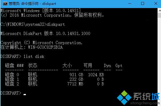 Windows10系统解除U盘“写保护”功能的方法