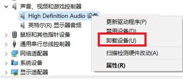 声卡驱动怎么卸载重装 win10声卡卸载重启自动安装教程