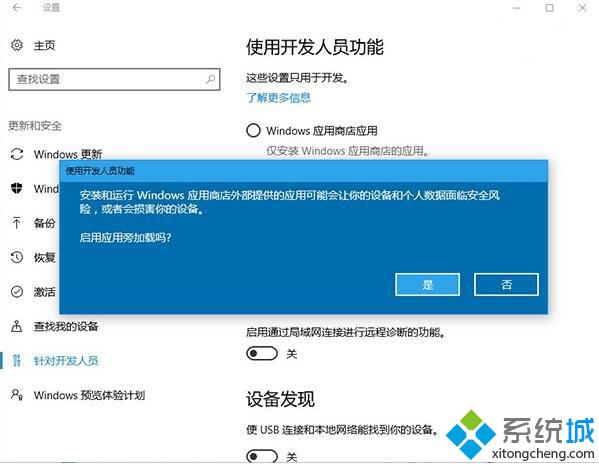 Win10 UWP版《画图》应用如何安装