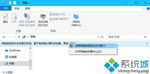 win10没有家庭组无法共享文件怎么办_win10没有家庭组无法共享文件的解决方法