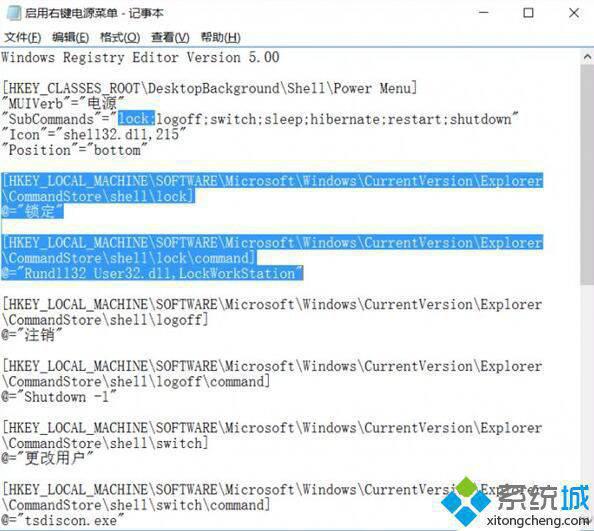 如何快速关闭Windows10系统电脑