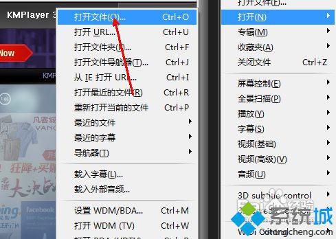 win10系统下如何开启kmplayer播放器桌面模式功能