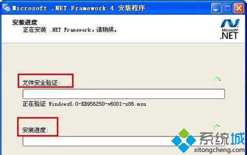 Win7系统中安装.NET framework 4.0失败的解决方法