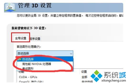 win7系统gpu不工作怎么办_win7 gpu不工作解决教程