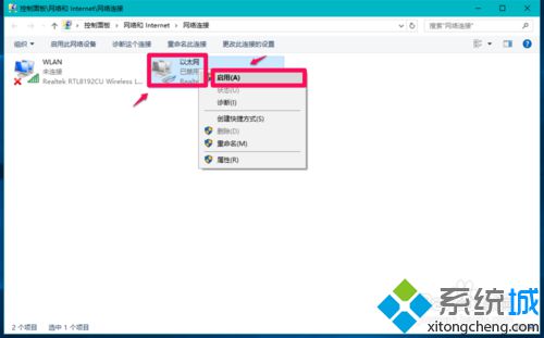 Win10系统打开网页提示“哎呀！网络连接出错了”怎么办