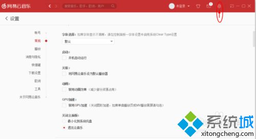 win10系统下将网易云音乐设为默认播放器的方法