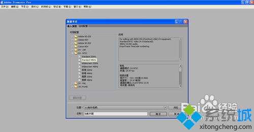 win10系统下使用premiere给视频加字幕的方法