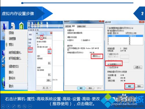 win7怎么设置虚拟内存最好？合理设置虚拟内存的方法