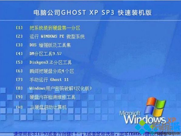 最热门的windows xp破解版下载|windows xp破解版下载地址大全