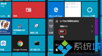 win10图标放到底部怎么操作_win10怎么把文件夹图标放到任务栏