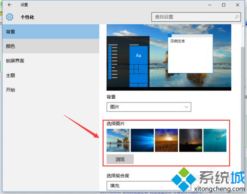 win10系统怎么更换桌面壁纸？windows10更换桌面壁纸的方法