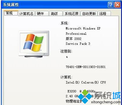 xp如何激活？激活破解windows xp系统的方法