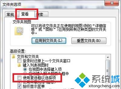 win7图标打勾怎么办_解决win7桌面图标打勾的方法