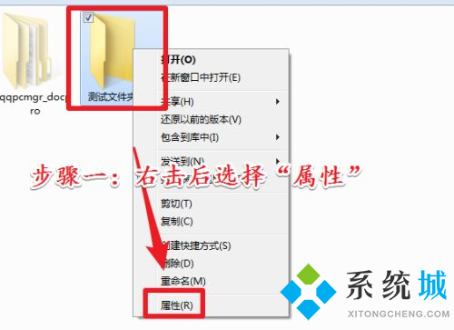 win7电脑里的文件夹怎么加密