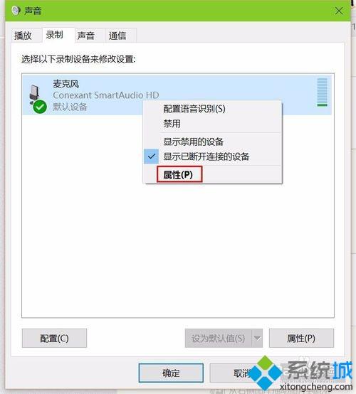 win10 1903版本消除麦克风杂音的具体方法