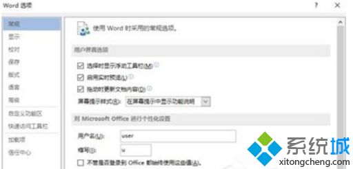 Win10系统使用Word2013出现无法打印图片问题怎么办