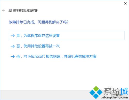 win10无法安装旧软件提示“不能执行临时目录中的文件”的解决方法