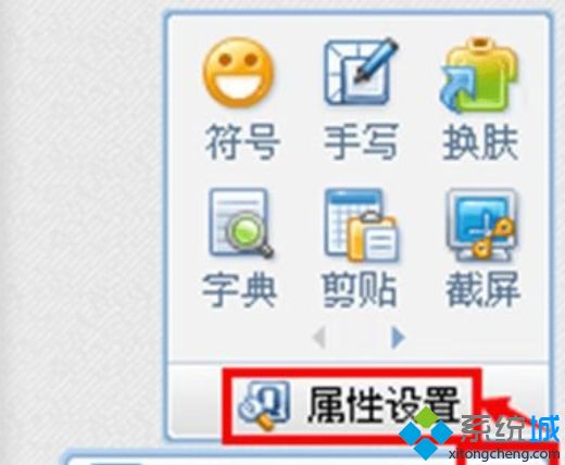 win10qq拼音打不出中文如何处理_win10qq拼音打不出中文的解决办法