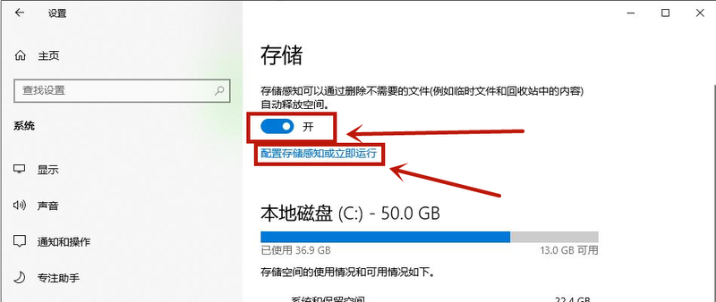 win10系统如何清理c盘空间