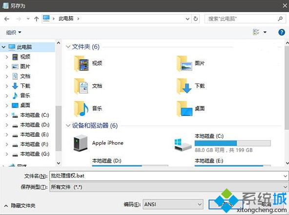 Win10下为批处理文件自动添加管理员权限的方法