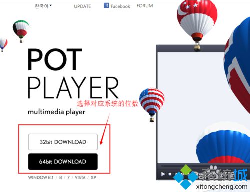 win10系统如何下载安装potplayer