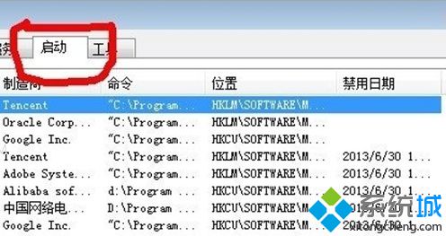 windows xp系统不通过软件设置开机启动项的解决方法