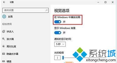 win10系统print screen没有反应的具体处理方法【图文】