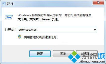 win7诊断策略服务未运行的解决办法