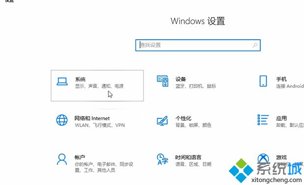 更新win10系统切换平板模式没有提示怎么办