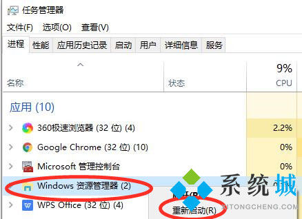 win10开始菜单没反应怎么办