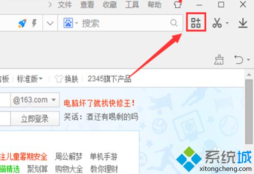 win10系统下让2345浏览器翻译网页的方法