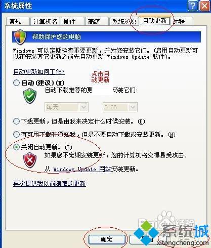 xp系统关闭多余功能加快运行速度方法