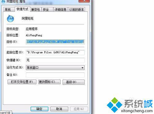 windows10系统怎样卸载阿里旺旺